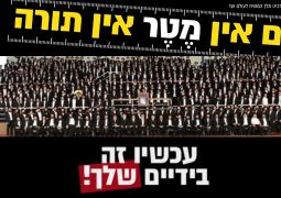נפתחה המערכה הגורלית על עתיד הישיבה בצפת • הסיפור המלא